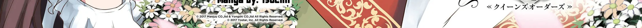 Read Azur Lane: Queen