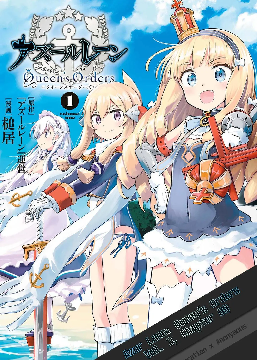 Read Azur Lane: Queen