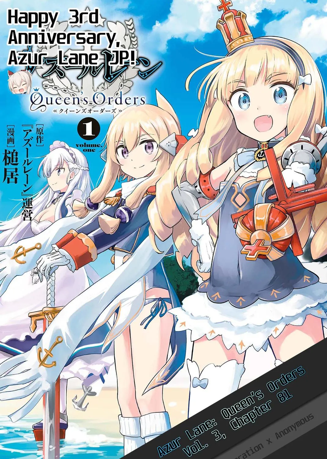 Read Azur Lane: Queen