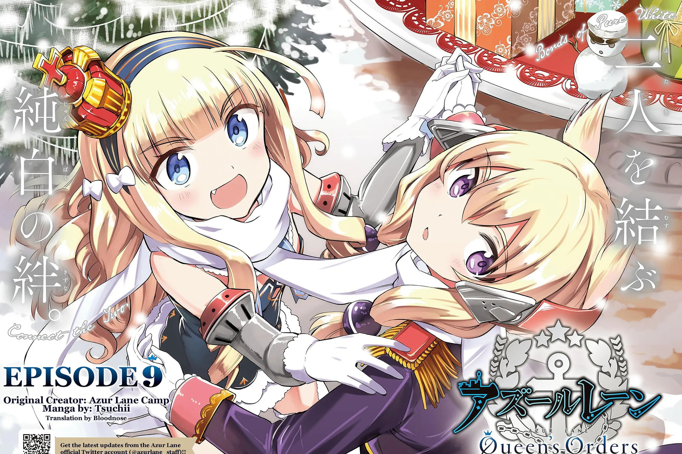 Read Azur Lane: Queen
