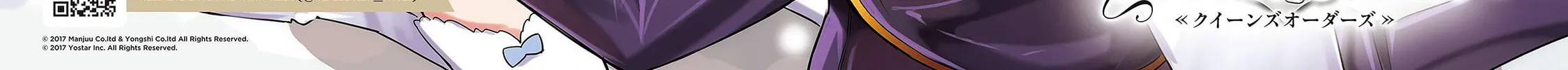Read Azur Lane: Queen