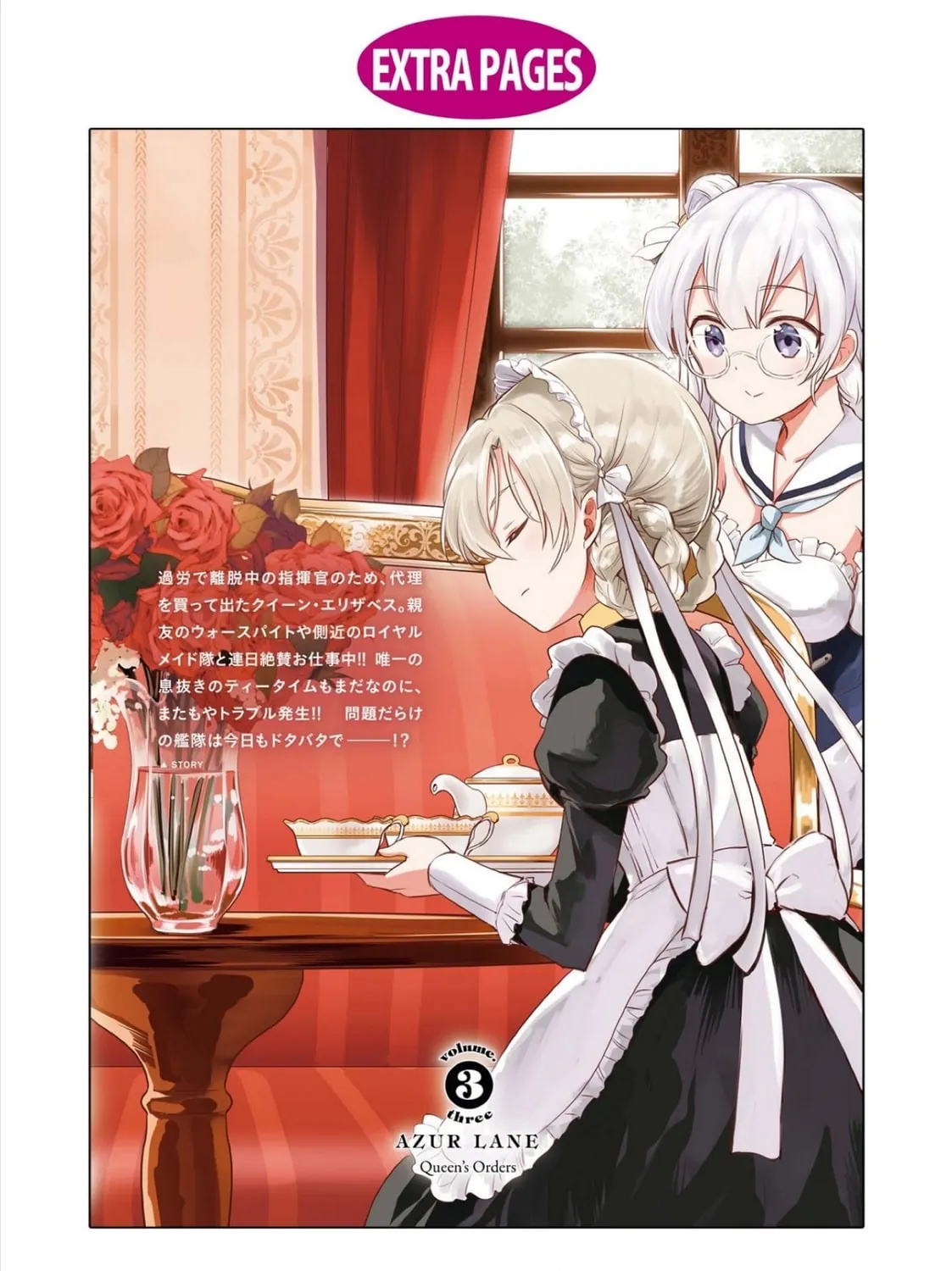 Read Azur Lane: Queen