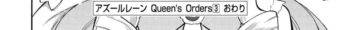 Read Azur Lane: Queen