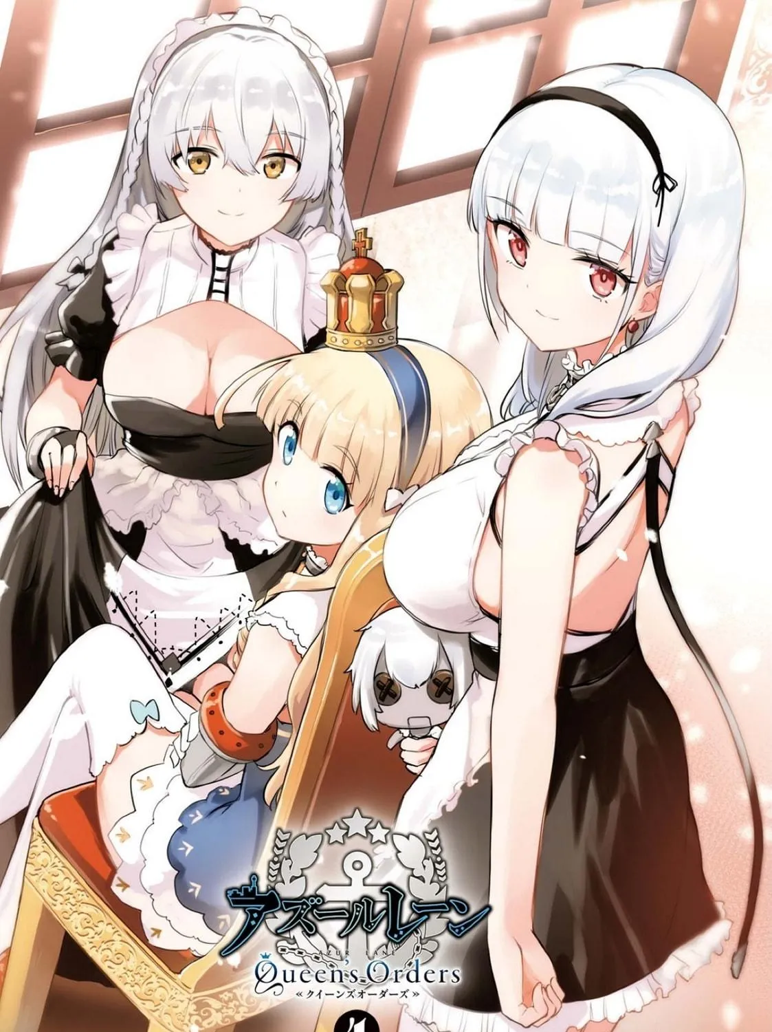 Read Azur Lane: Queen