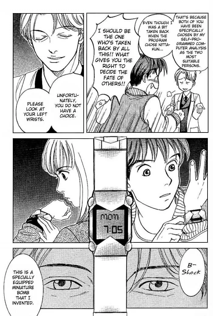 Read B-Shock chapter 1 image 15 on Lezhin