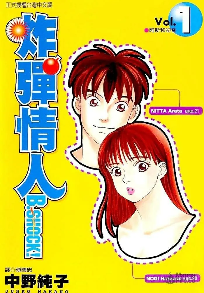 Read B-Shock chapter 1 image 38 on Lezhin