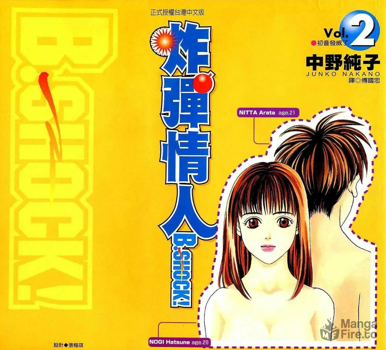 Read B-Shock chapter 12 image 19 on Lezhin