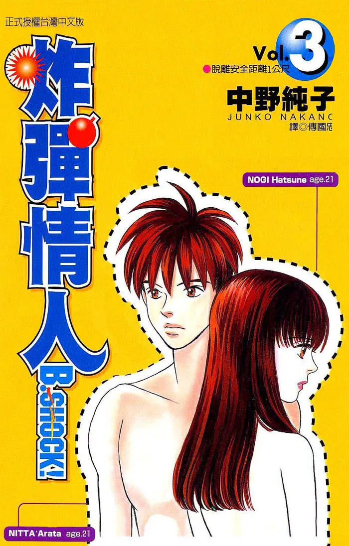 Read B-Shock chapter 27 image 1 on Lezhin