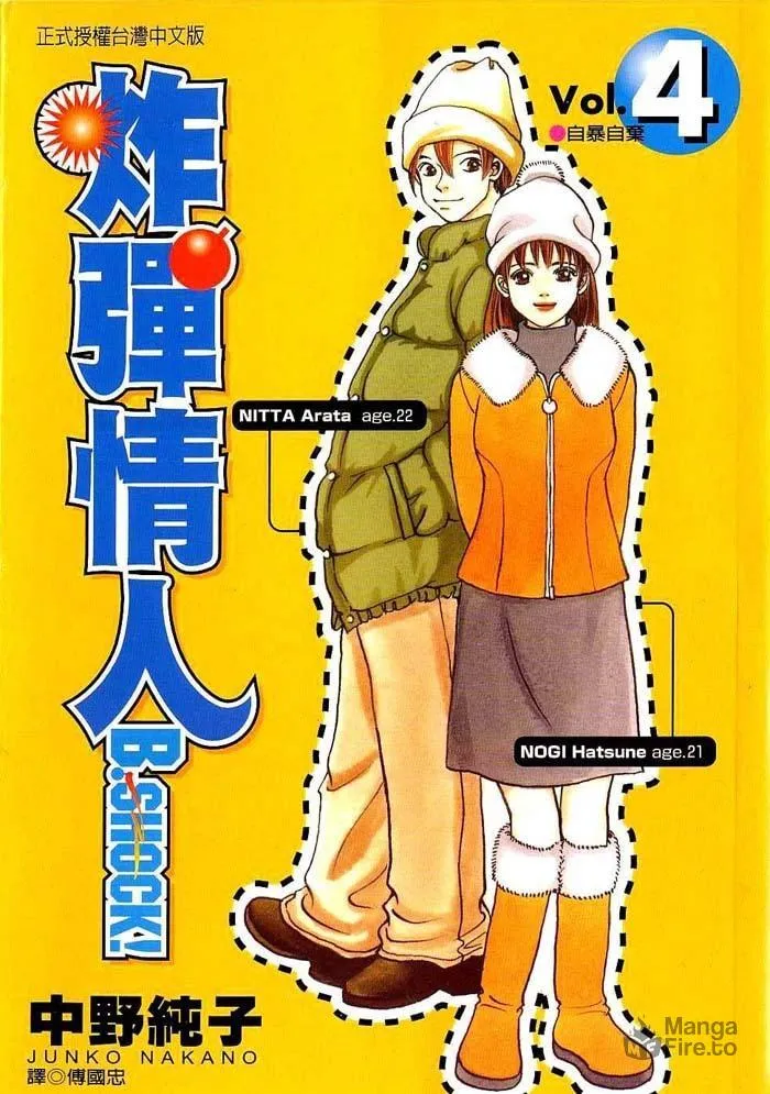 Read B-Shock chapter 41 image 19 on Lezhin
