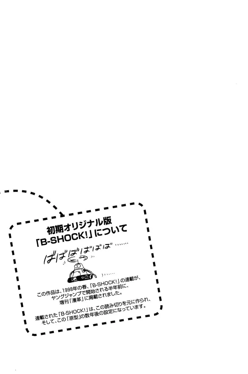 Read B-Shock chapter 52 image 16 on Lezhin