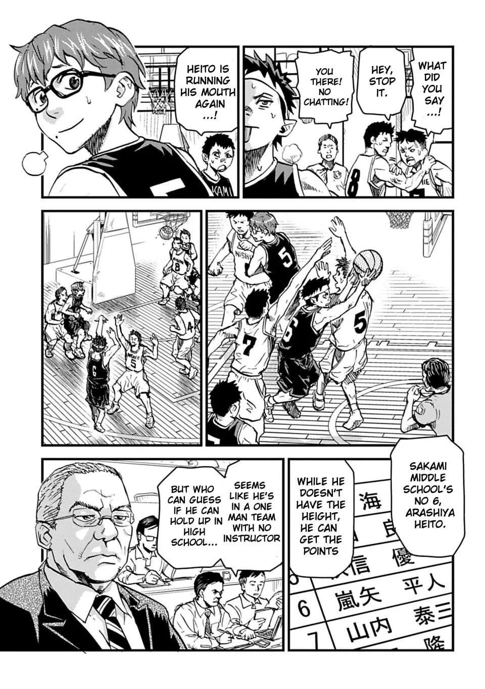 B-TRASH!! Chapter 1 page 7 - 