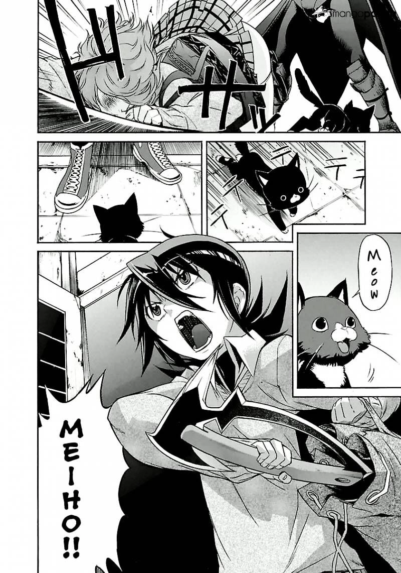 B-TRASH!! Chapter 30 page 26 - 
