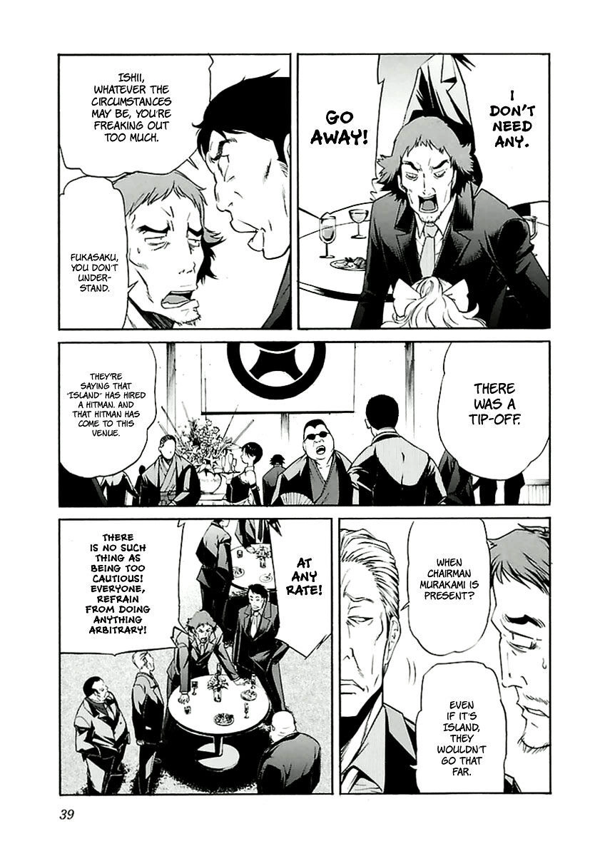 B-TRASH!! Chapter 34 page 15 - 