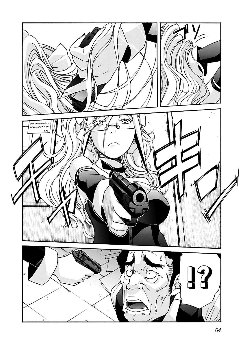 B-TRASH!! Chapter 35 page 14 - 