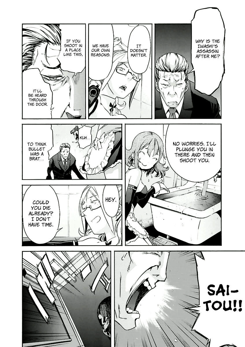 B-TRASH!! Chapter 36 page 11 - 