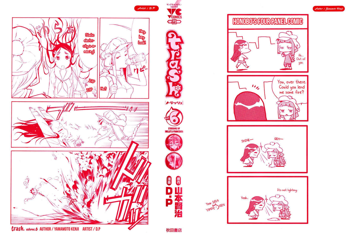 B-TRASH!! Chapter 41 page 4 - 