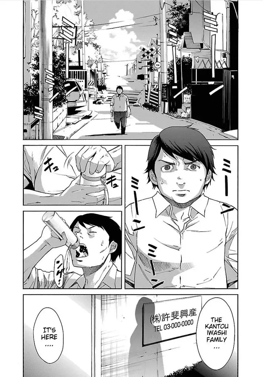 B-TRASH!! Chapter 49 page 10 - 