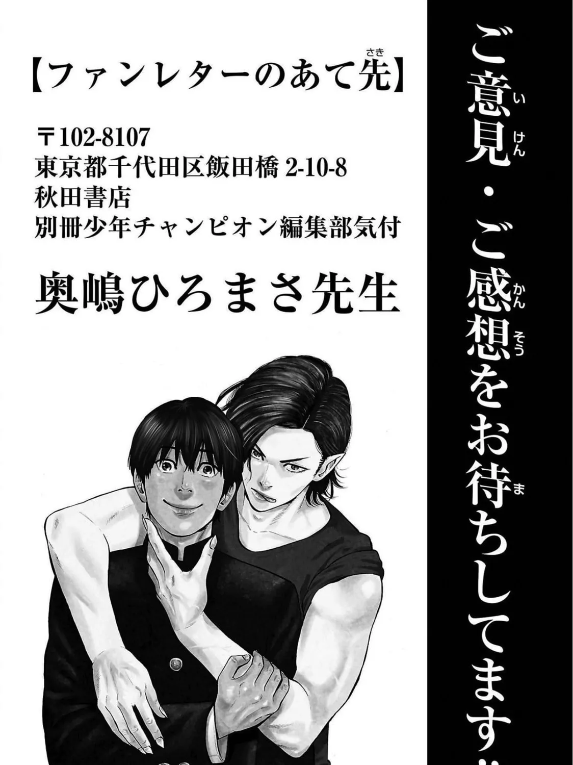 Read Babanbabanban Vampire chapter 4 image 110 on Lezhin