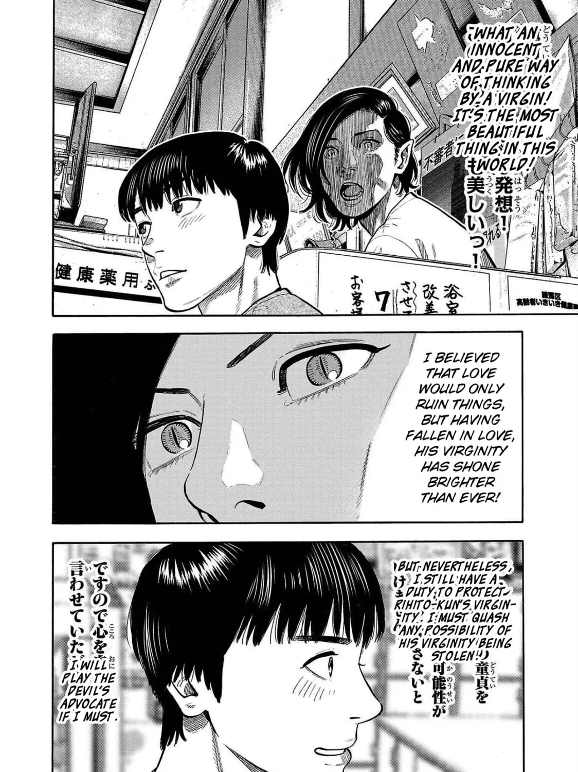 Read Babanbabanban Vampire chapter 4 image 22 on Lezhin