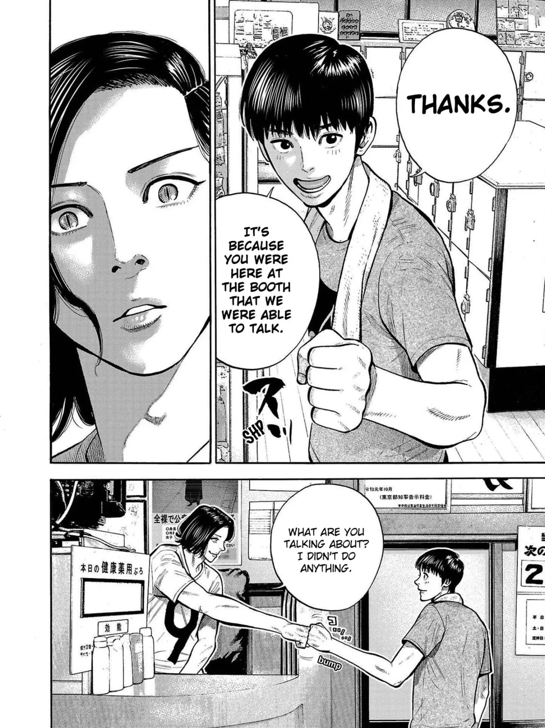 Read Babanbabanban Vampire chapter 4 image 46 on Lezhin
