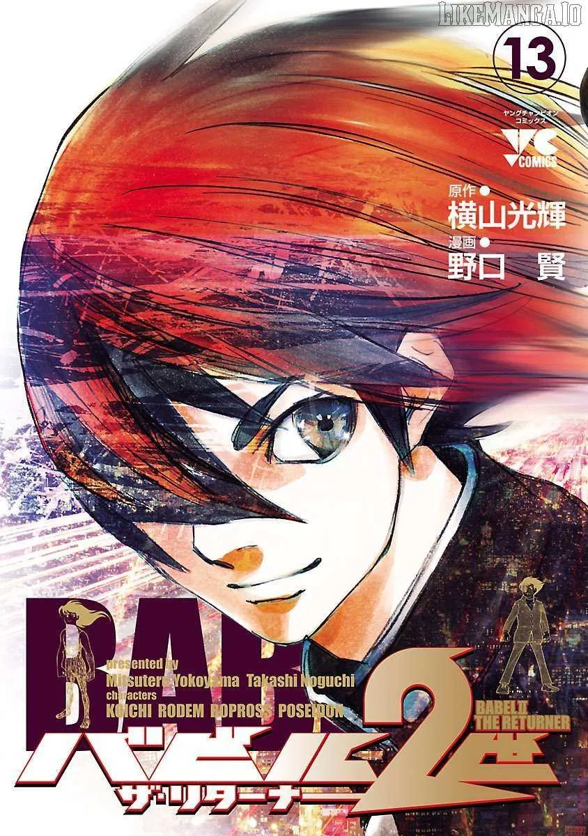 Read Babel II: The Returner chapter 116 image 1 on Lezhin