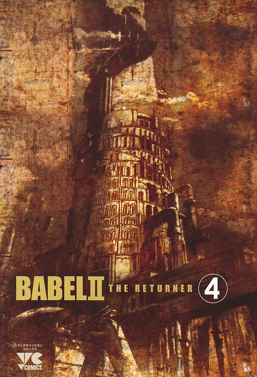 Read Babel II: The Returner chapter 2.3 image 2 on Lezhin