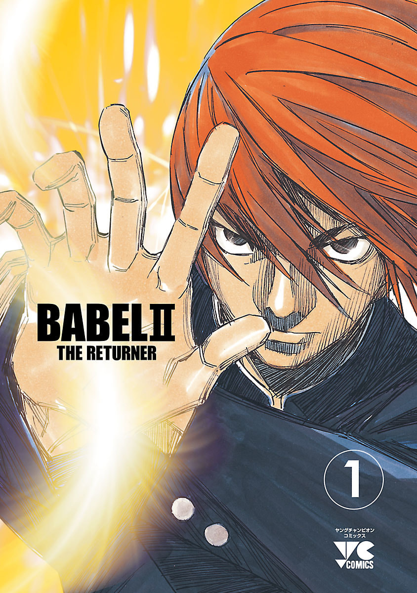 Read Babel II: The Returner chapter 1 image 2 on Lezhin