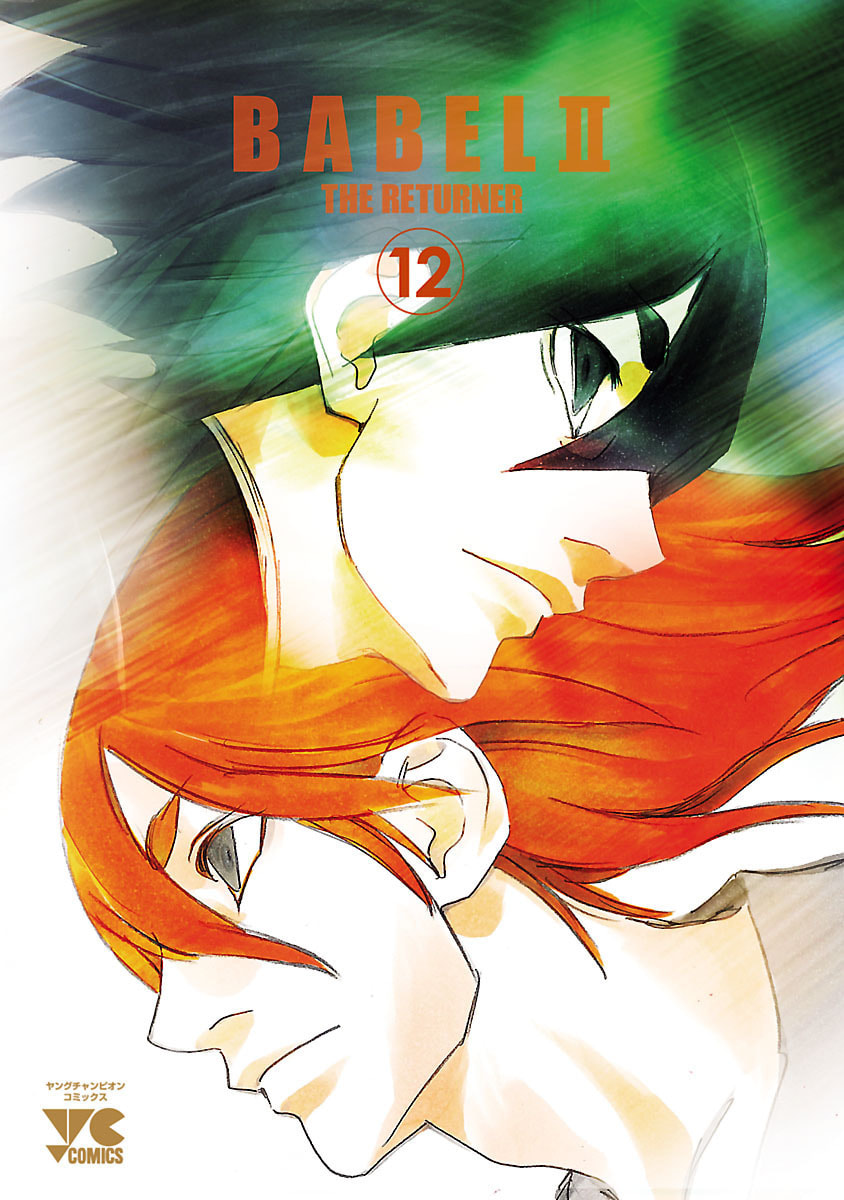 Read Babel II: The Returner chapter 107 image 1 on Lezhin