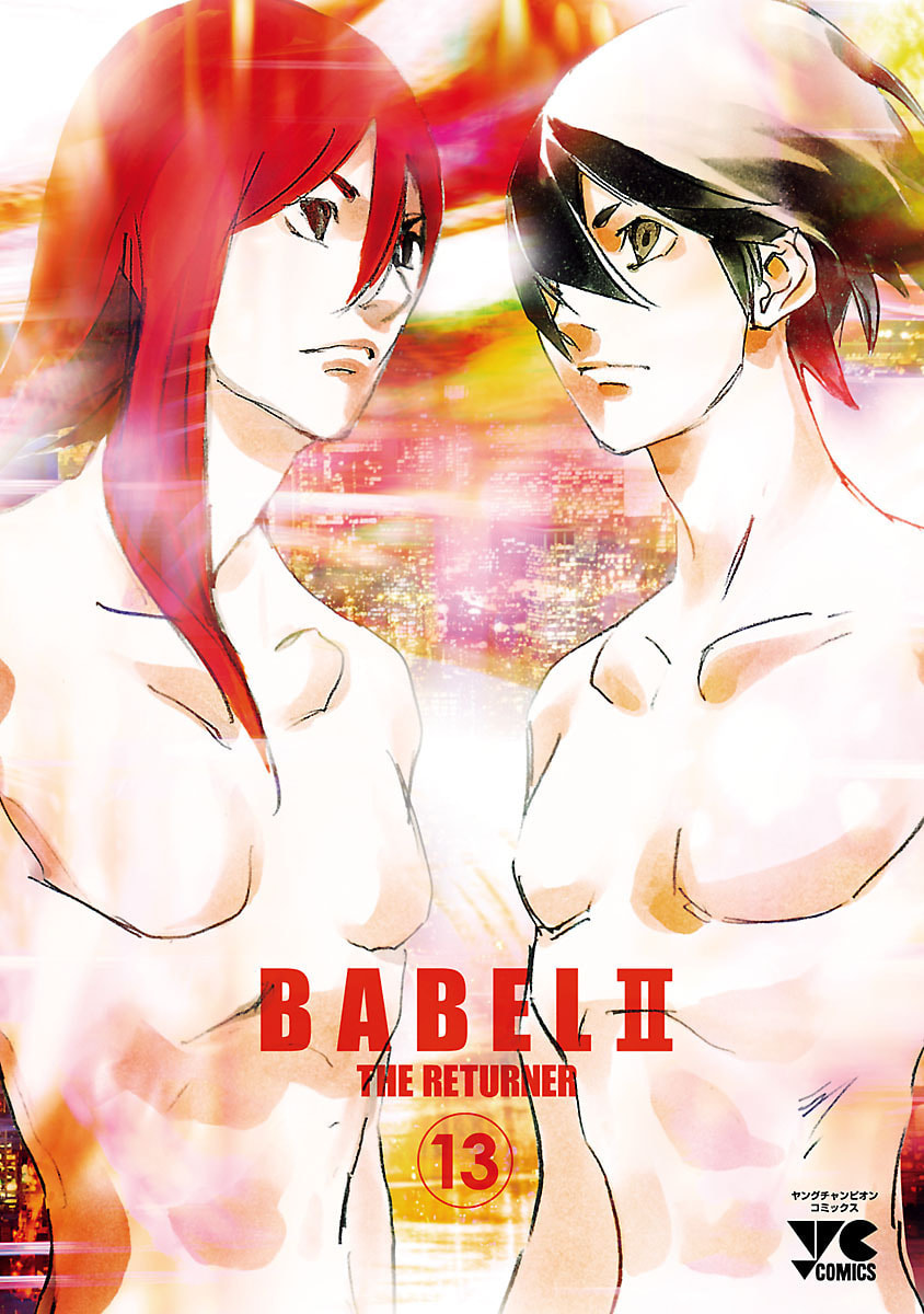Read Babel II: The Returner chapter 116 image 1 on Lezhin