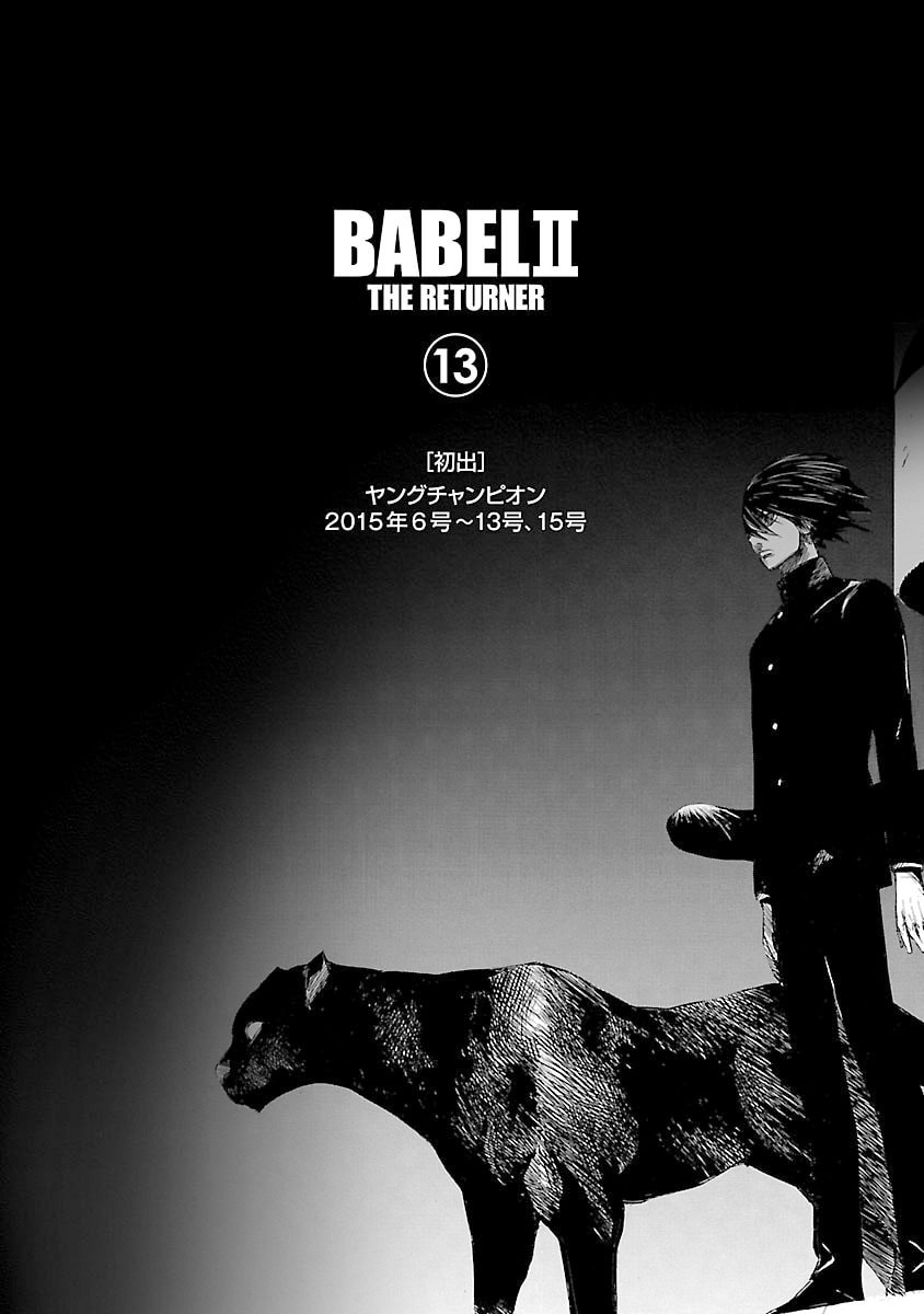 Read Babel II: The Returner chapter 124 image 19 on Lezhin