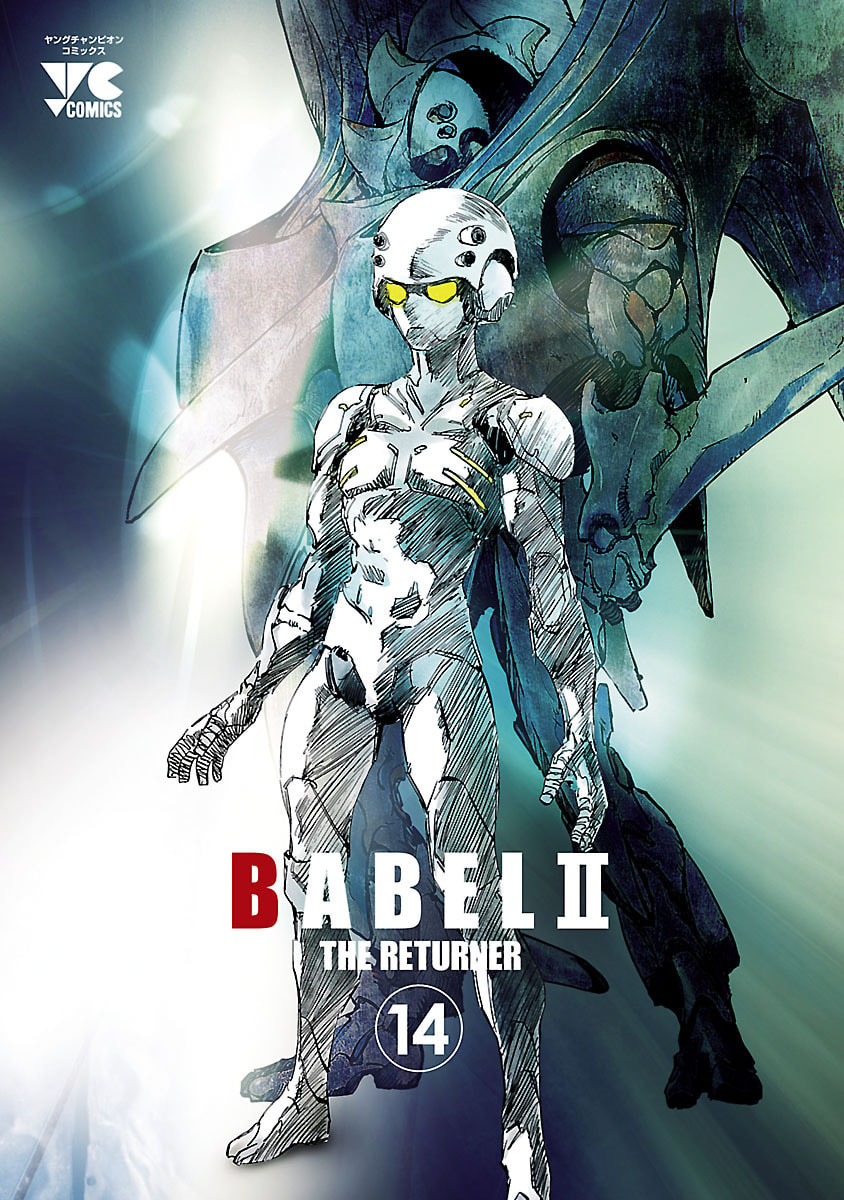 Read Babel II: The Returner chapter 125 image 2 on Lezhin