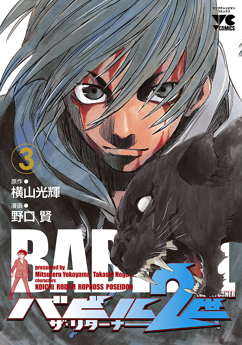Read Babel II: The Returner chapter 19 image 0 on Lezhin
