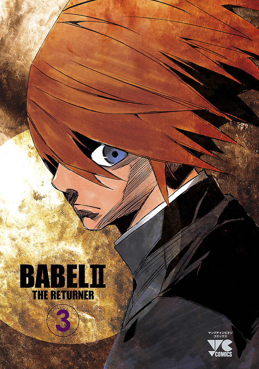 Read Babel II: The Returner chapter 19 image 2 on Lezhin