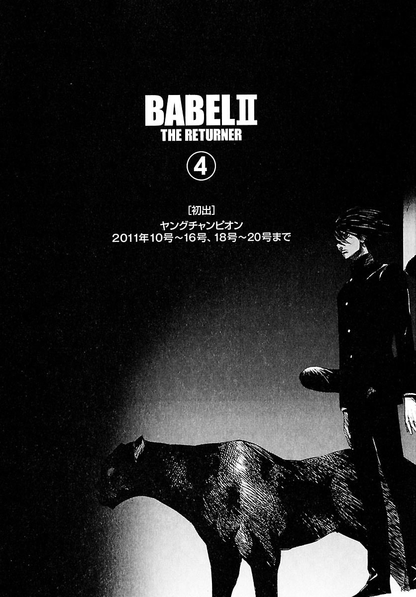 Read Babel II: The Returner chapter 38 image 19 on Lezhin
