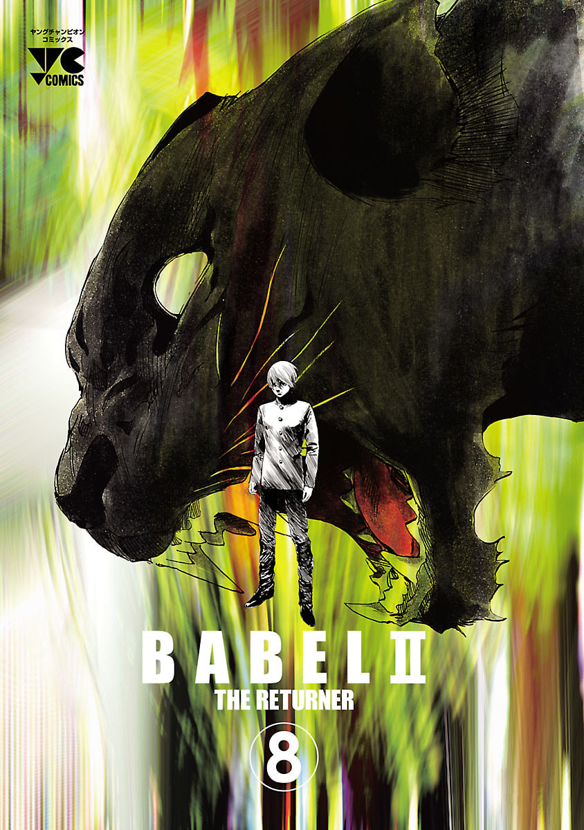 Read Babel II: The Returner chapter 69 image 1 on Lezhin