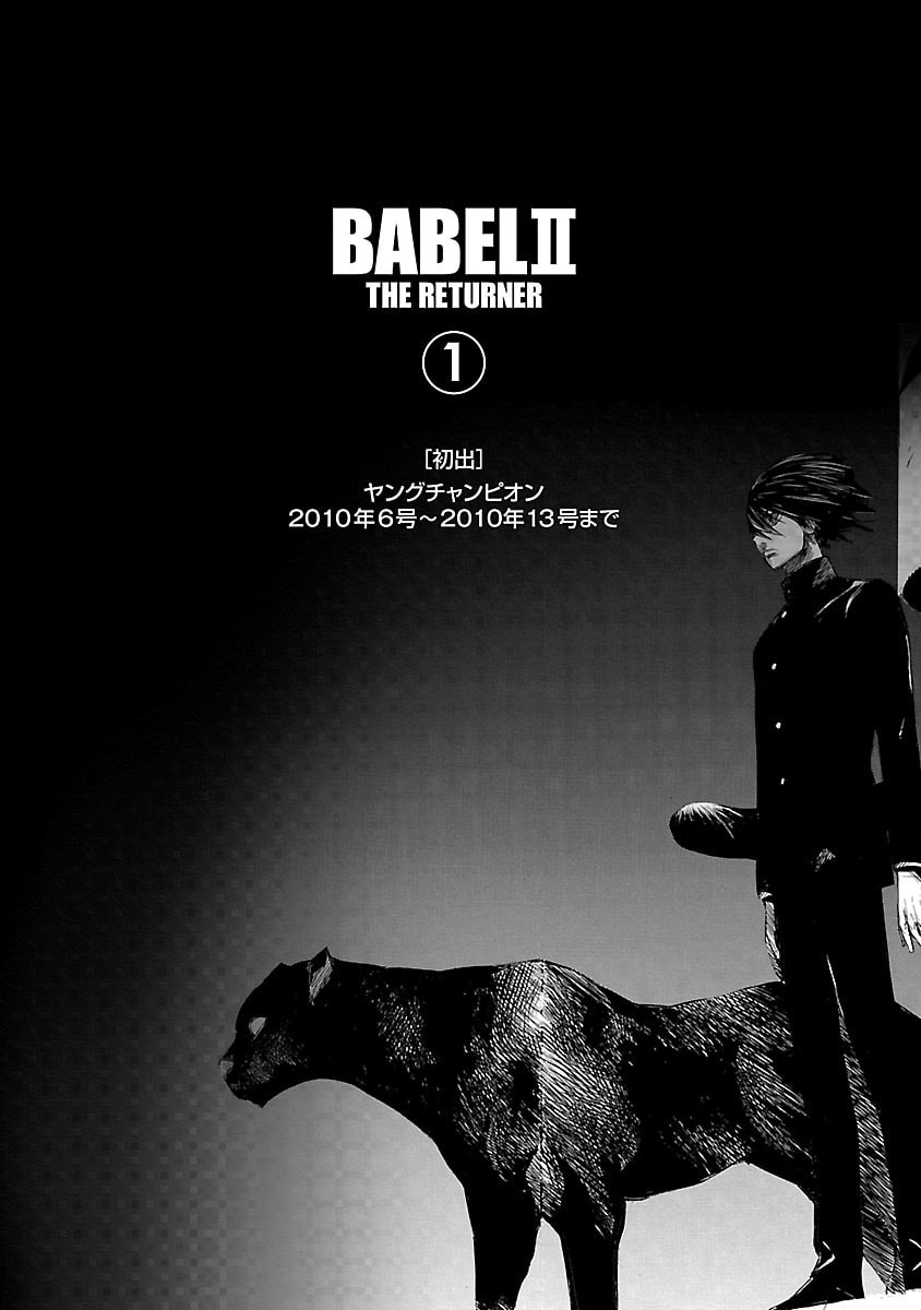 Read Babel II: The Returner chapter 8 image 20 on Lezhin