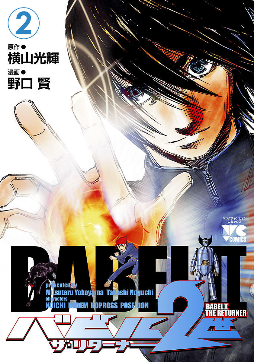 Read Babel II: The Returner chapter 9 image 0 on Lezhin