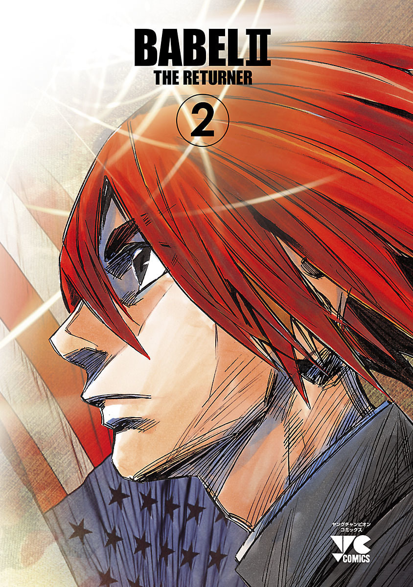 Read Babel II: The Returner chapter 9 image 2 on Lezhin