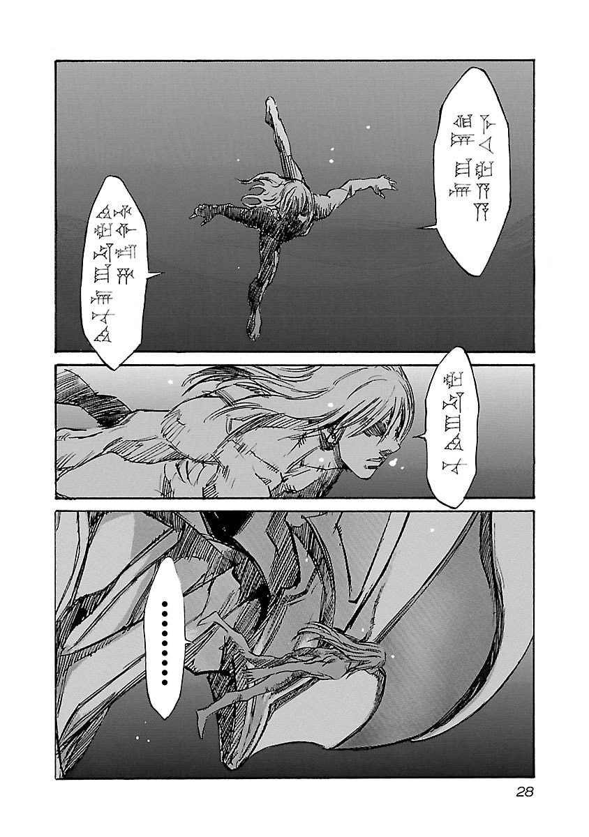 Read Babel II: The Returner chapter 90 image 4 on Lezhin