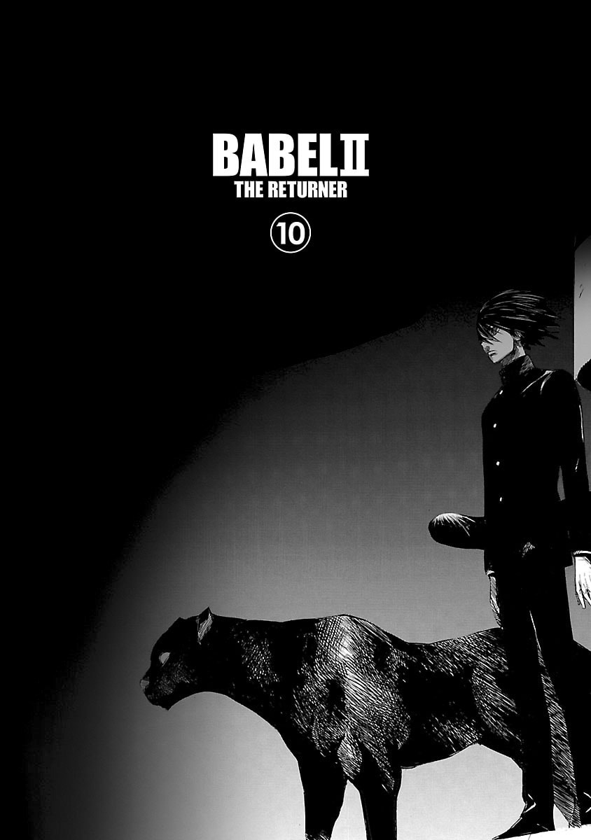 Read Babel II: The Returner chapter 97 image 17 on Lezhin