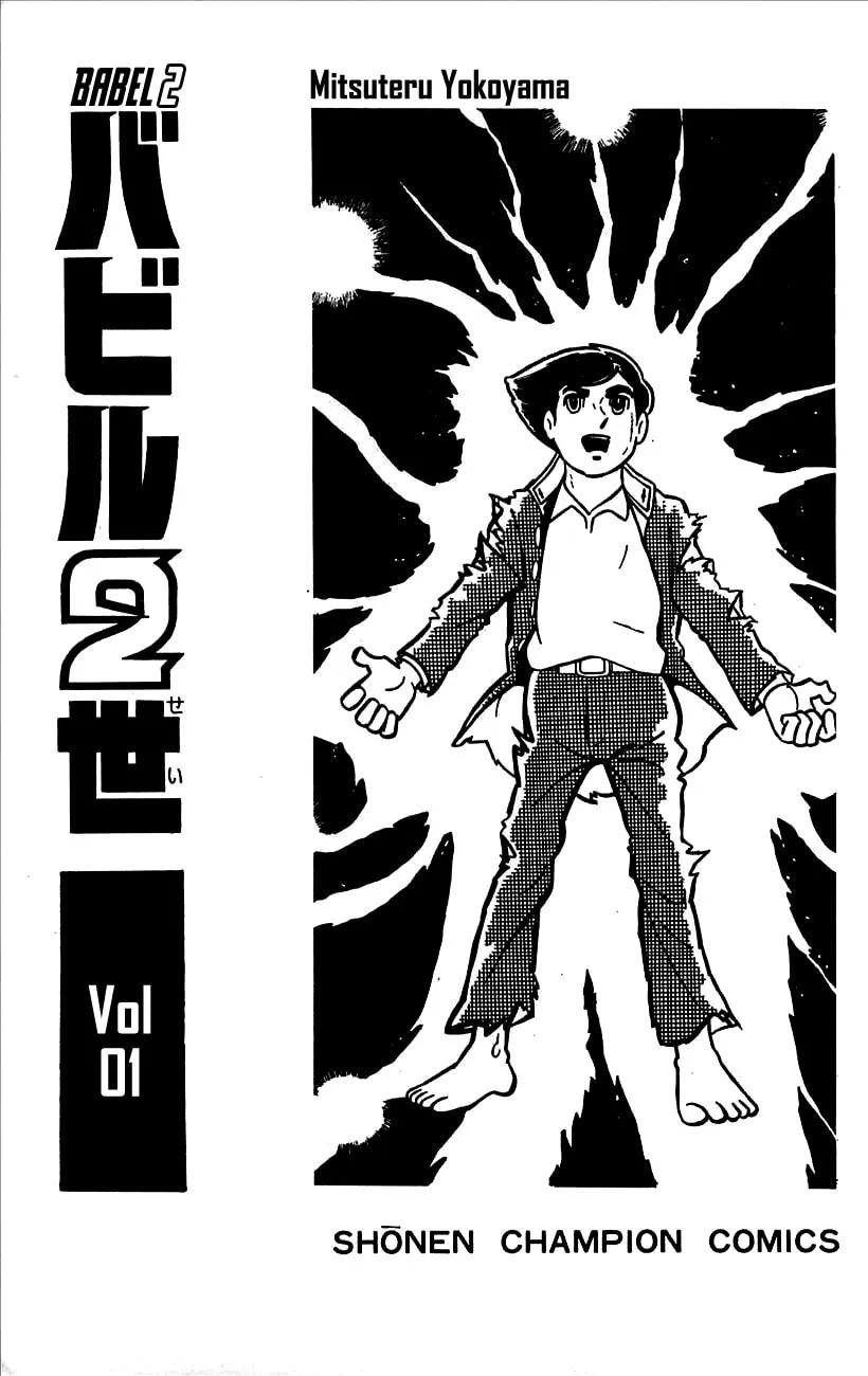Read Babel II chapter 1 image 6 on Lezhin