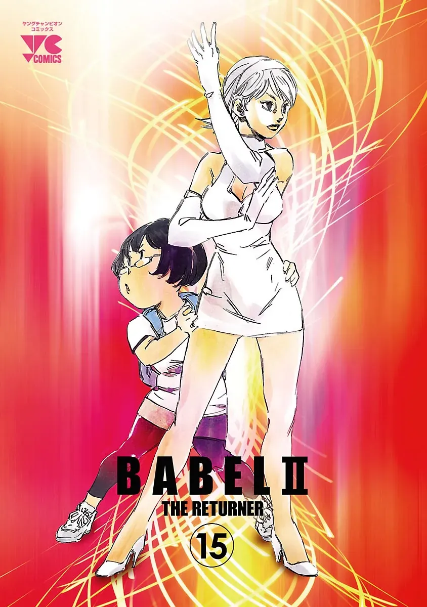 Read Babel II chapter 134 image 1 on Lezhin