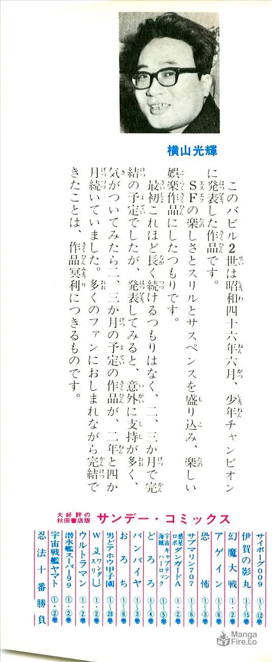 Read Babel II chapter 19 image 2 on Lezhin