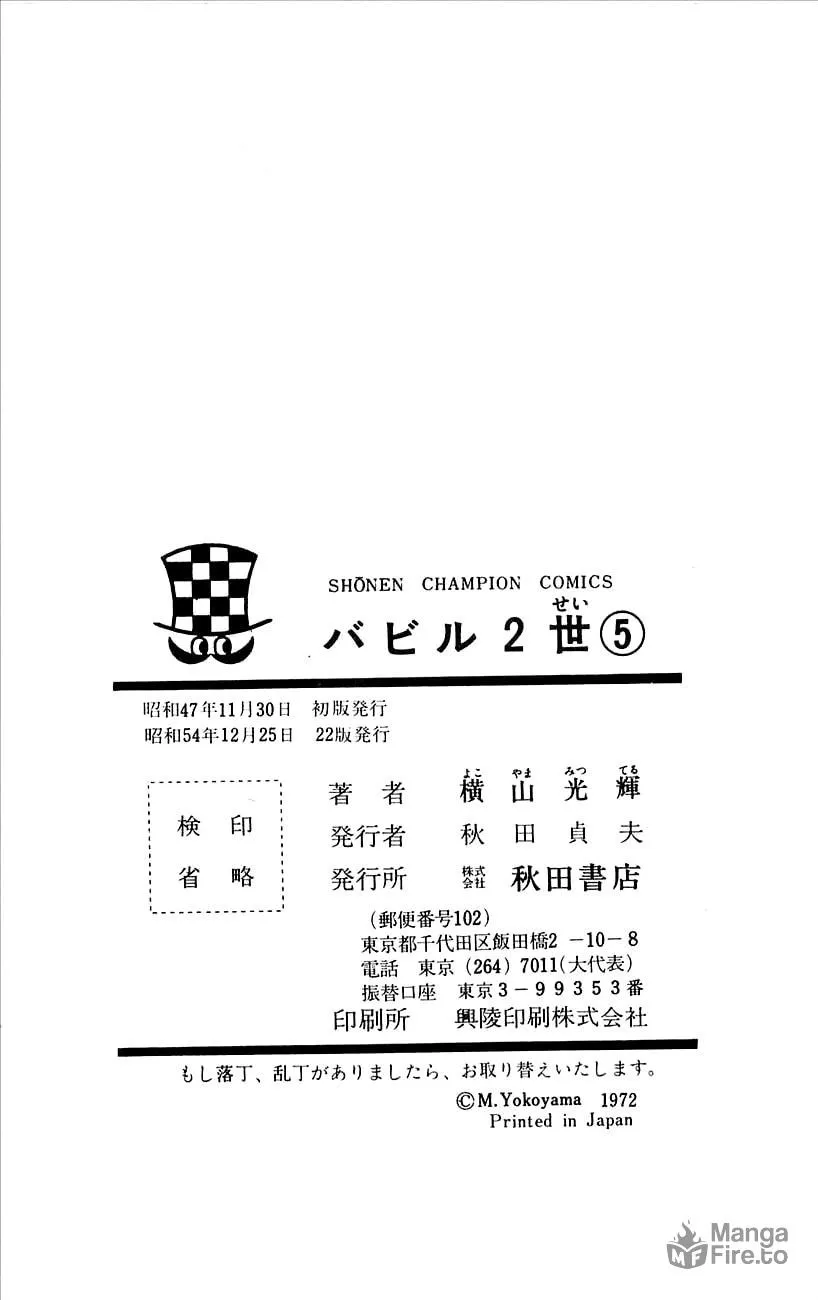 Read Babel II chapter 23 image 56 on Lezhin