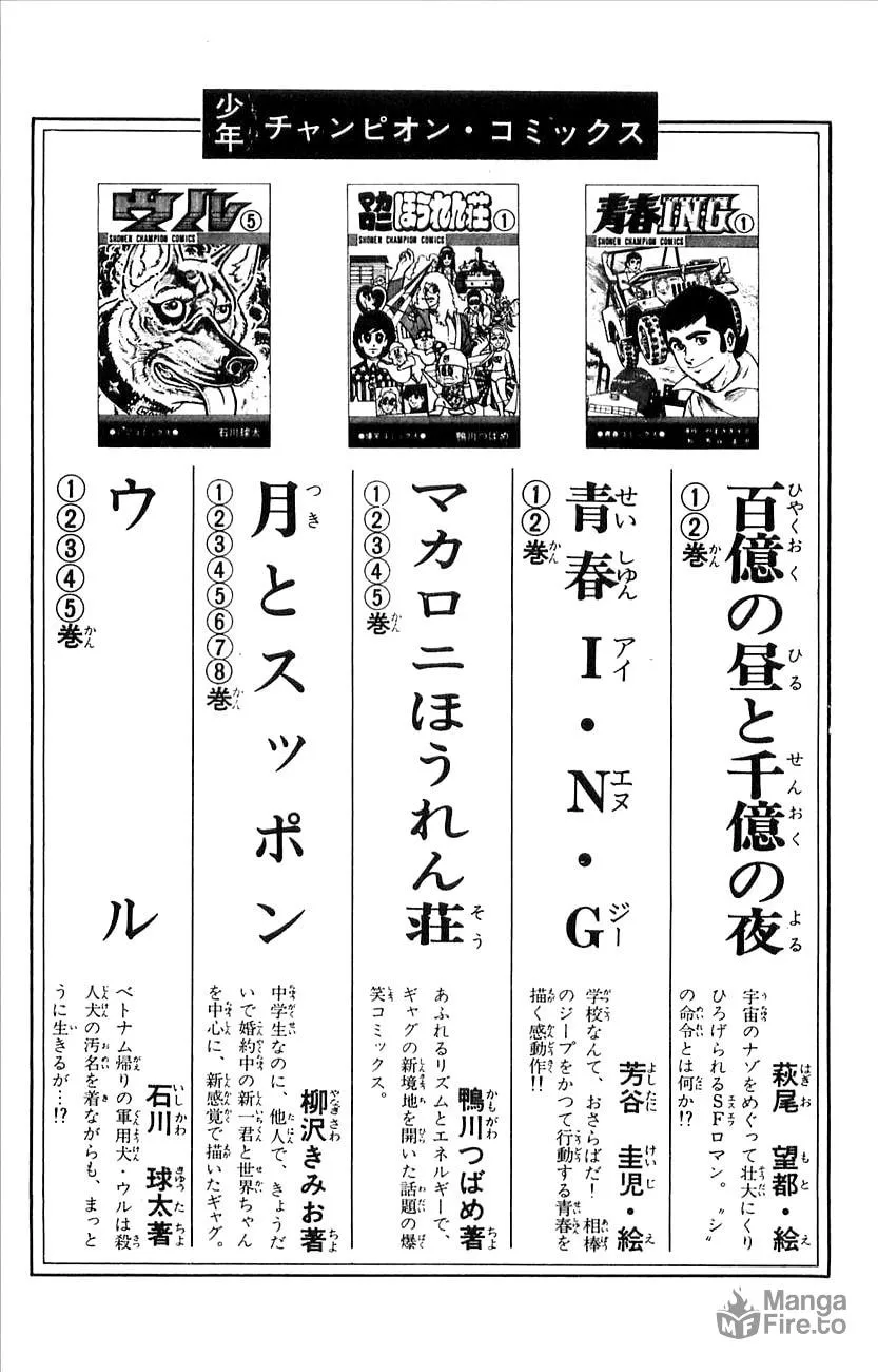 Read Babel II chapter 33 image 38 on Lezhin