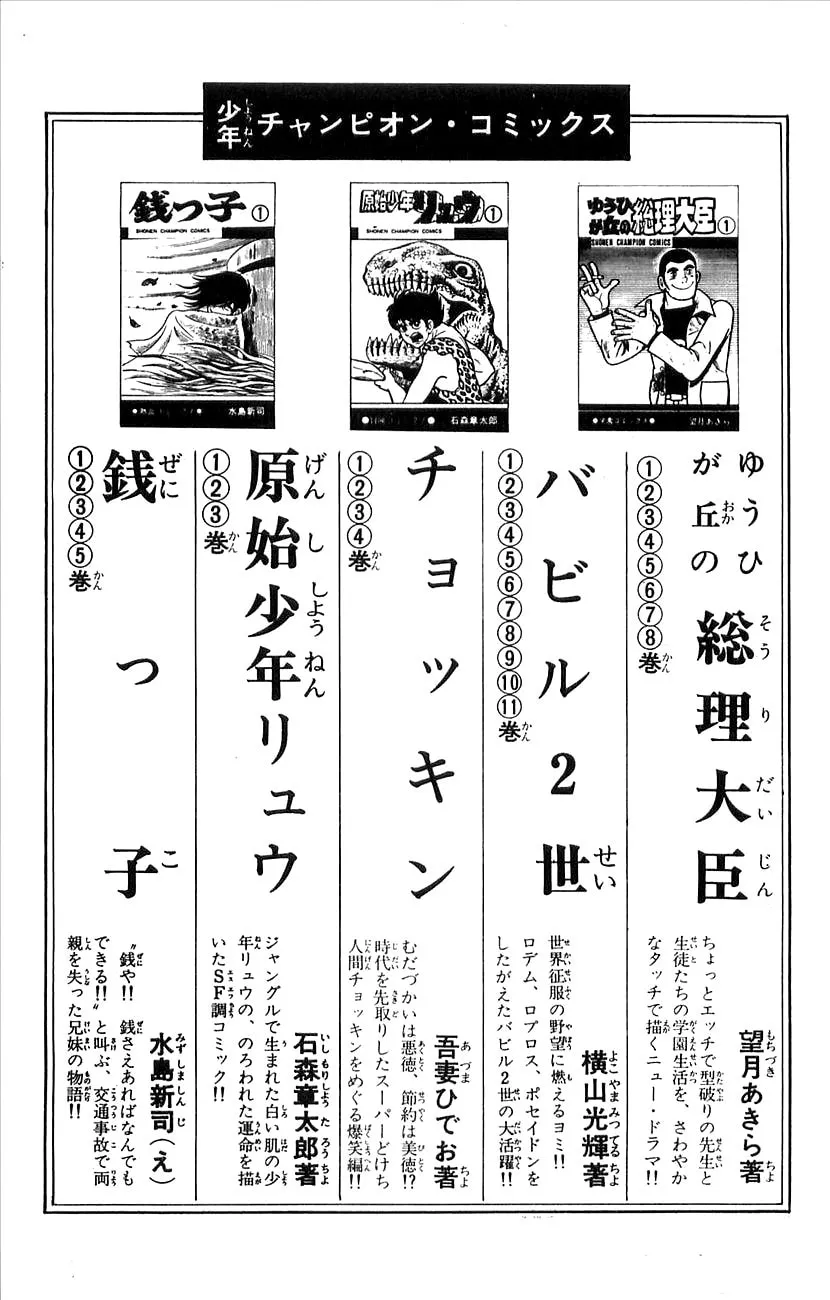 Read Babel II chapter 33 image 40 on Lezhin