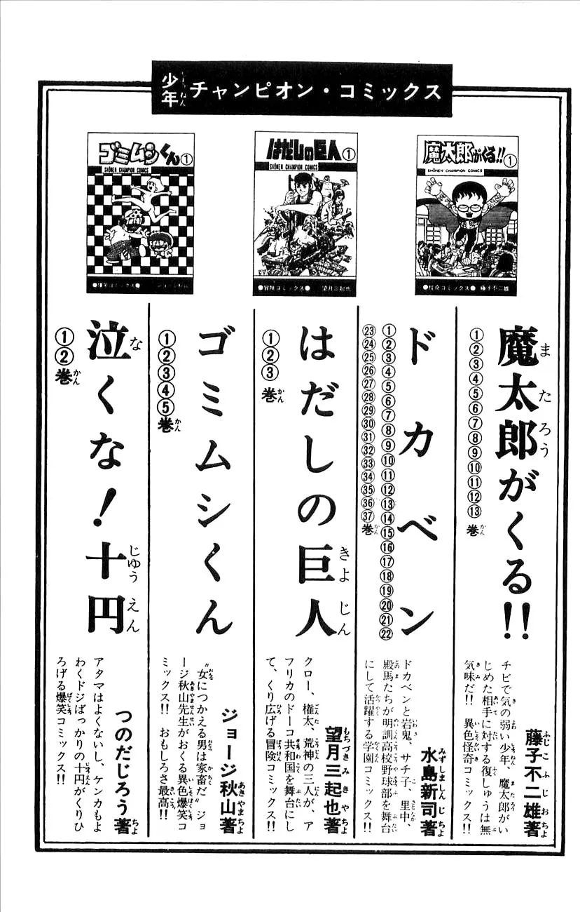 Read Babel II chapter 33 image 42 on Lezhin