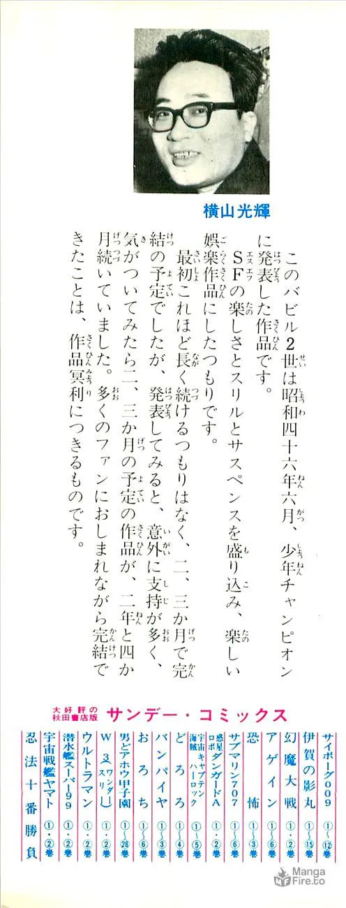 Read Babel II chapter 34 image 2 on Lezhin