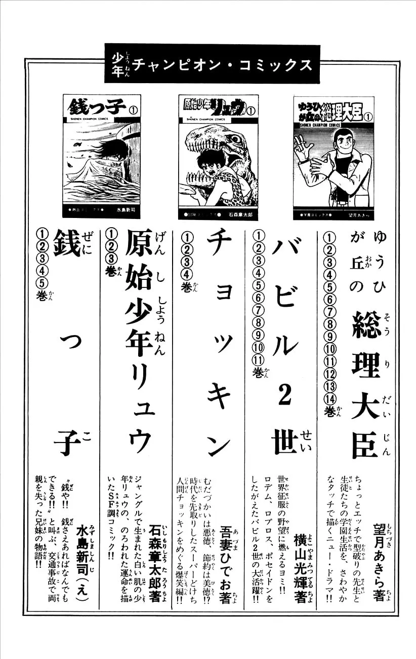 Read Babel II chapter 38 image 31 on Lezhin