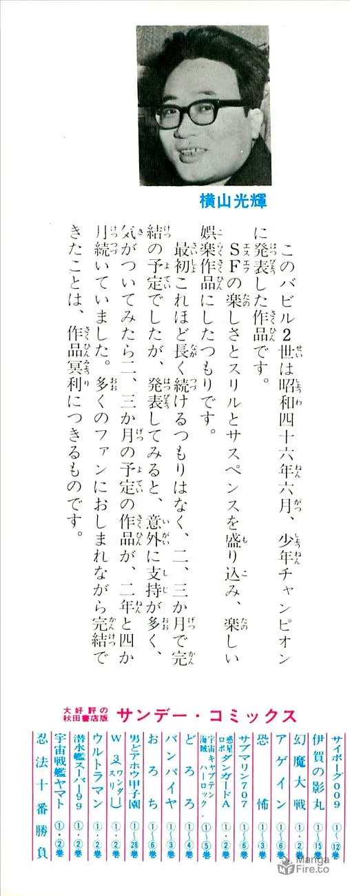 Read Babel II chapter 44.5 image 2 on Lezhin